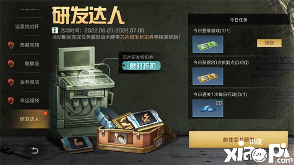 《嫡之后》热带风暴时装怎么获取？热带风暴时装获取要领