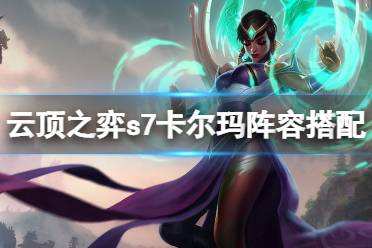 在打完石头人后可以慢D3星卡尔玛