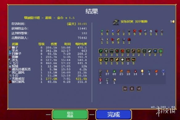 游侠网4