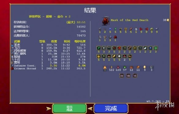 游侠网6