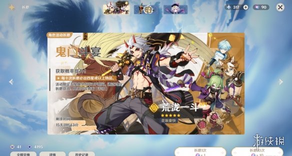 游侠网6