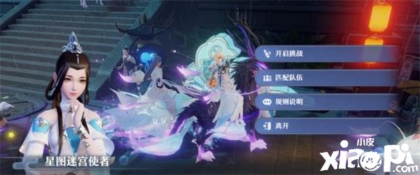 《梦幻新诛仙》星图迷宫怎么玩？星图迷宫玩法攻略