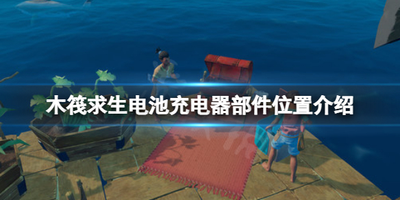 游侠网1