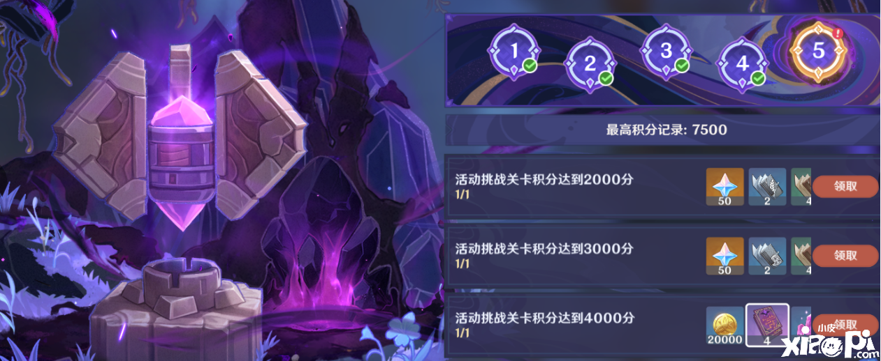 《原神》深泥奇谭第五天怎么逃课？深泥奇谭第五天逃课攻略