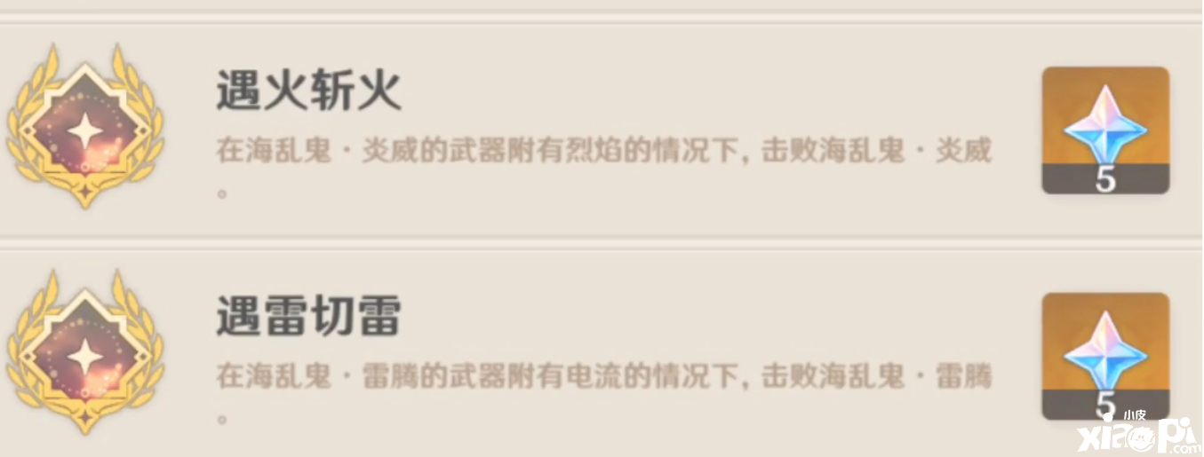 《原神》遇雷切雷成绩怎么做？遇雷切雷成绩完成攻略