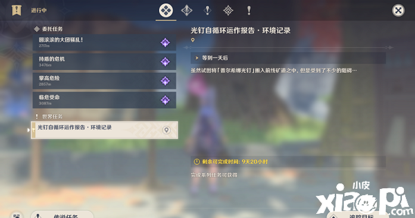 《原神》深泥奇谭第三天怎么过？深泥奇谭第三天通关攻略
