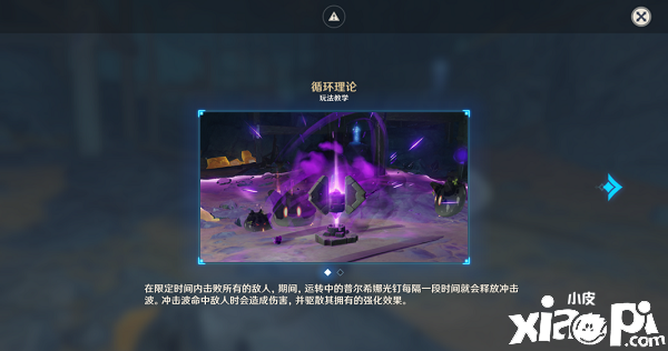 《原神》深泥奇谭第三天怎么过？深泥奇谭第三天通关攻略