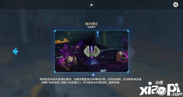 《原神》深泥奇谭第三天怎么过？深泥奇谭第三天通关攻略