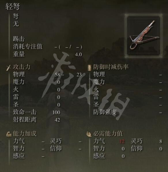 游侠网4