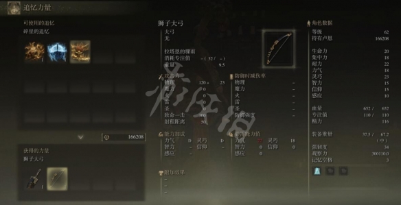 游侠网5