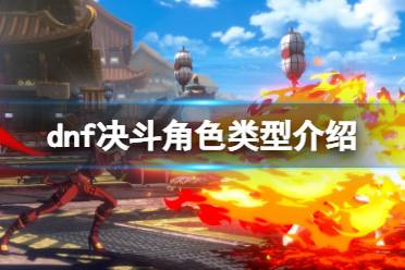 推荐给新手 征战者、暗刃、战线佣兵、狂战士 远程类 富有从远距离压制对手的类型