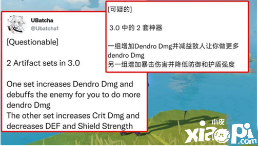 《原神》3.0新圣遗物是什么？3.0新圣遗物属性结果先容