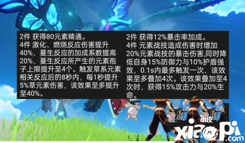 《原神》3.0新圣遗物是什么？3.0新圣遗物属性结果先容