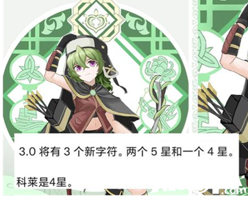 《原神》柯莱怎么样？柯莱技术一览