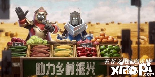 《王者荣耀》五谷文化主题皮肤是谁的？五谷文化主题皮肤先容