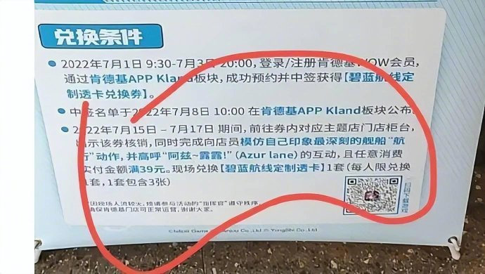 《碧蓝航线》肯德基联动勾当开始时间先容，肯德基联动勾当条件