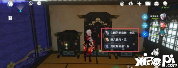 《原神》沉秋拾剑录全套书籍在那边？沉秋拾剑录全套书籍位置先容
