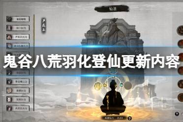 22.优化了洪荒模式下部分BOSS的AI