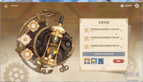 游侠网2