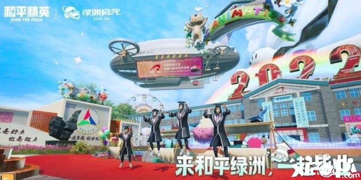 《和平精英》中传群岛地图虚拟毕业典礼怎么玩？中传群岛地图虚拟毕业典礼玩法攻略