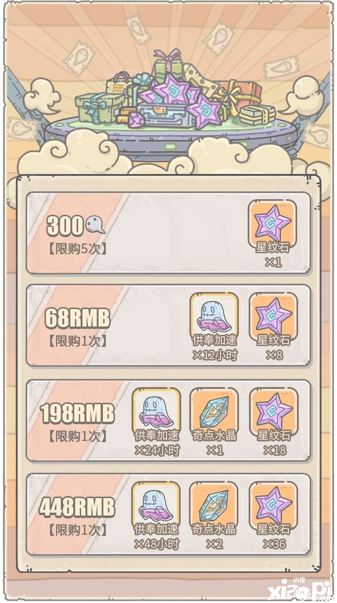 《最强蜗牛》7月1日勾当预告，神坛秘仪水晶大作战勾当开启