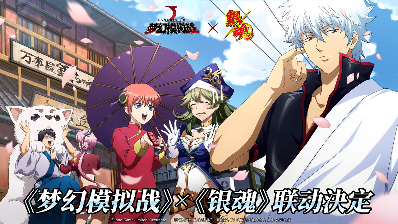 《梦幻模仿战》6月30日更新先容，银魂联动上线夏日登录勾当开启