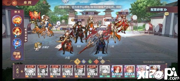 《三国志理想大陆》契卫清河吴国阵容怎么搭配？契卫清河吴国阵容搭配攻略