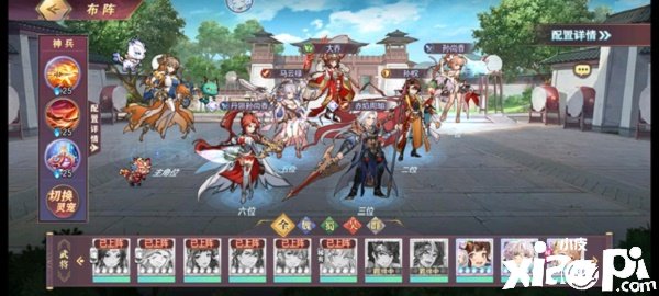 《三国志理想大陆》玄渊试炼阵容怎么搭配？玄渊试炼阵容搭配攻略