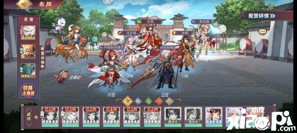 《三国志理想大陆》玄渊试炼阵容怎么搭配？玄渊试炼阵容搭配攻略