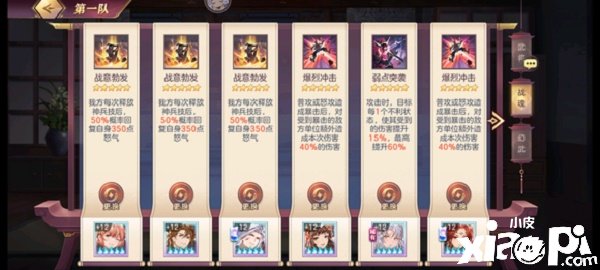 《三国志理想大陆》玄渊试炼阵容怎么搭配？玄渊试炼阵容搭配攻略