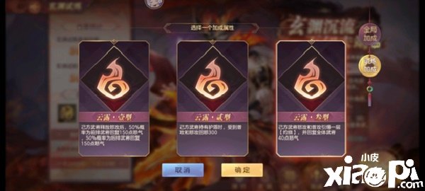 《三国志理想大陆》玄渊试炼阵容怎么搭配？玄渊试炼阵容搭配攻略
