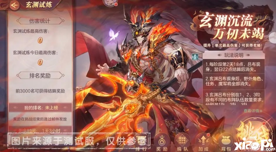 《三国志理想大陆》玄渊试炼怎么玩？玄渊试炼玩法攻略