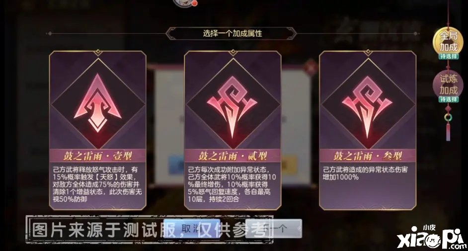 《三国志理想大陆》玄渊试炼怎么玩？玄渊试炼玩法攻略