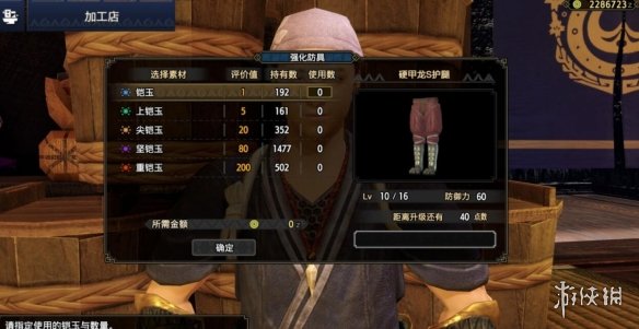 游侠网6