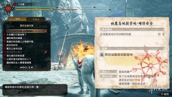游侠网6