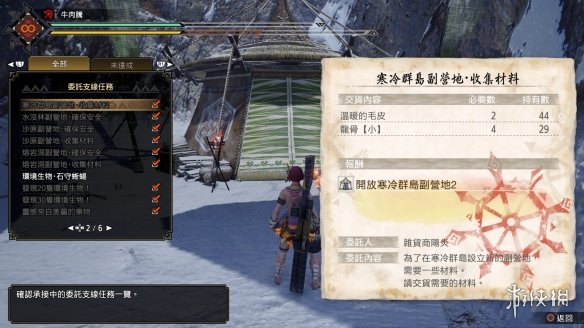 游侠网16