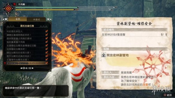 游侠网3