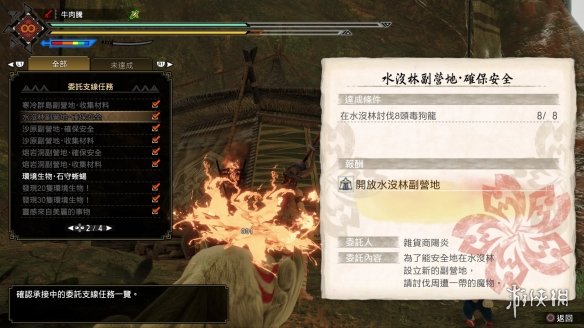 游侠网23