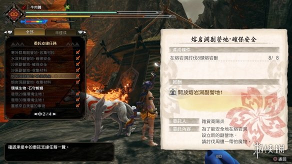 游侠网25