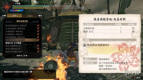 游侠网28