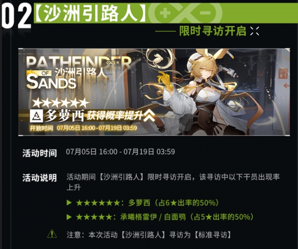 《嫡方舟》绿野幻境新勾当内容一览，绿野幻境新勾当怎么样