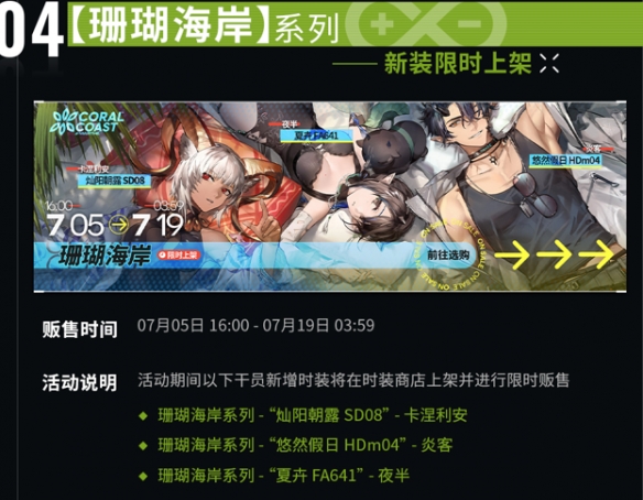 《嫡方舟》绿野幻境新勾当内容一览，绿野幻境新勾当怎么样