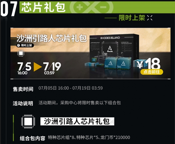 《嫡方舟》绿野幻境新勾当内容一览，绿野幻境新勾当怎么样