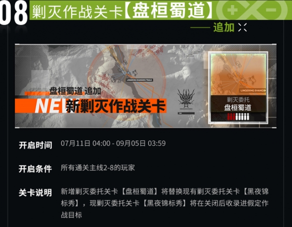 《嫡方舟》绿野幻境新勾当内容一览，绿野幻境新勾当怎么样