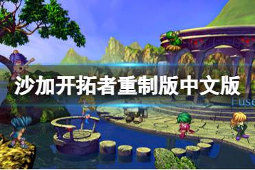 想要体验中文版本的玩家可以多多关注下游戏的相关信息