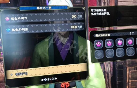 游侠网2