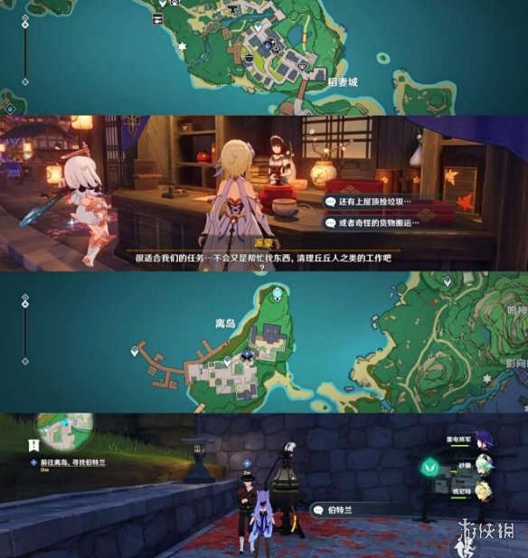 游侠网2
