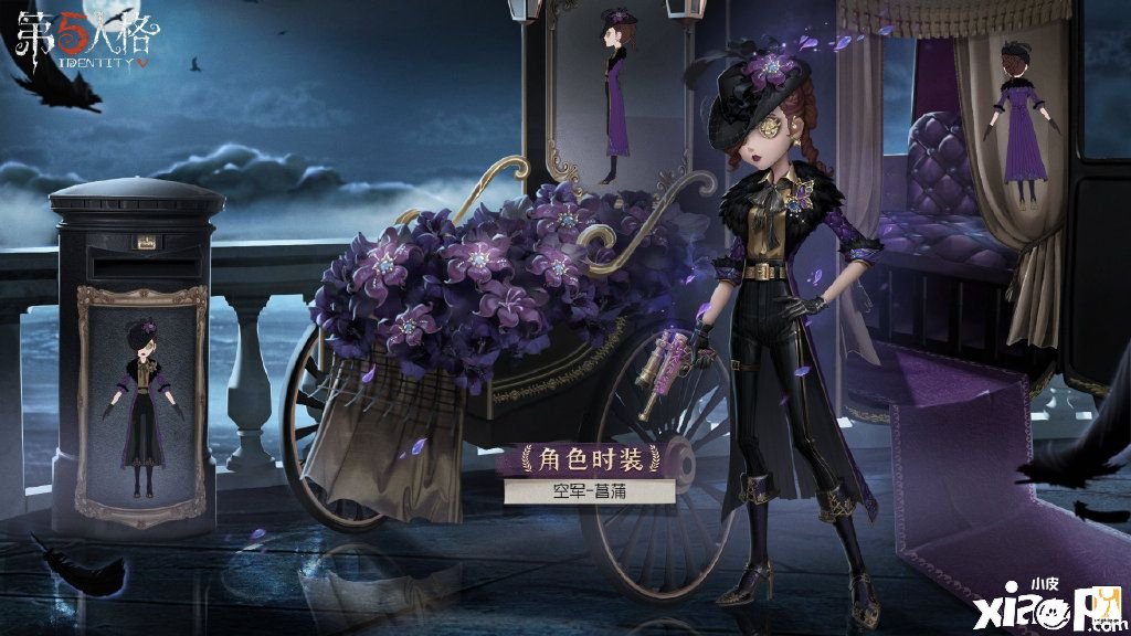 《第五人格》23赛季英华1嘉奖是什么？23赛季英华1嘉奖汇总