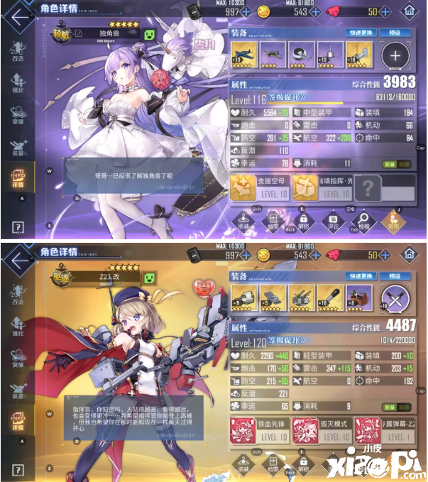 《碧蓝航线》来自鸢尾的天使勾当怎么打？来自鸢尾的天使勾当坚苦20油通关攻略