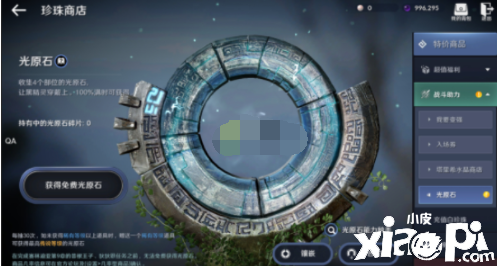 《玄色戈壁手游》光原石怎么解析？光原石解析要领